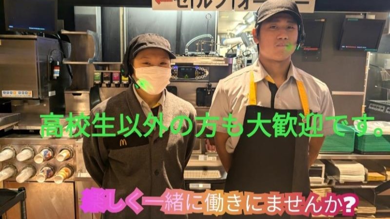 マクドナルド阿久比店 アルバイト募集情報1