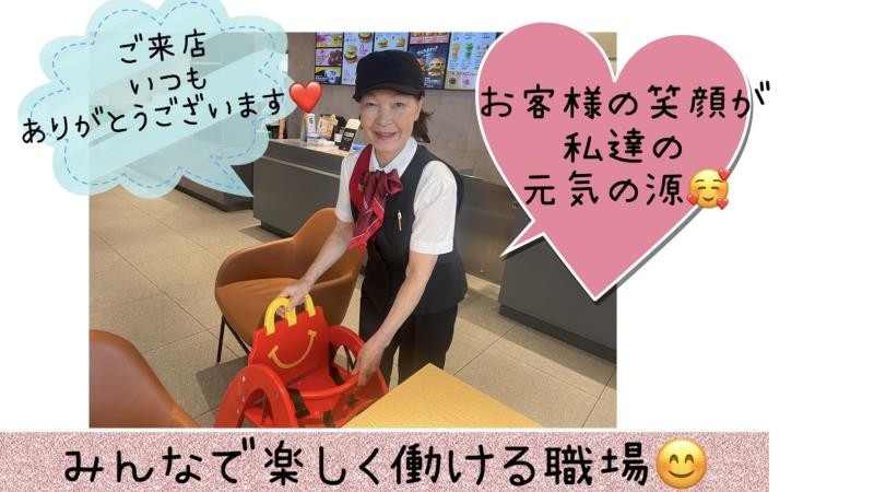 マクドナルド１５３本新町店 アルバイト募集情報2