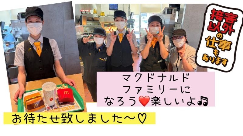 マクドナルド153本新町店 アルバイト募集情報5
