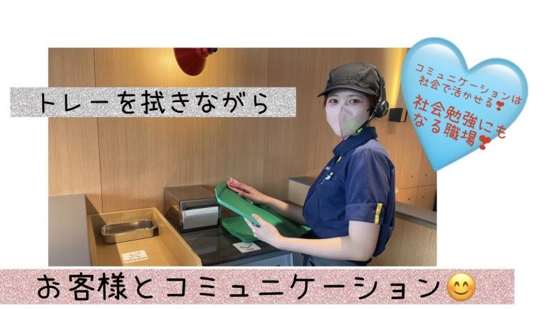 マクドナルド１５３本新町店 アルバイト募集情報1