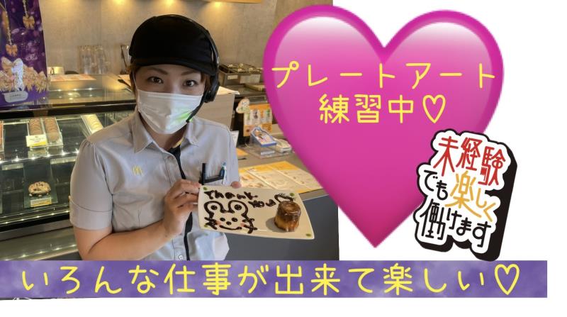 マクドナルド153本新町店 アルバイト募集情報5
