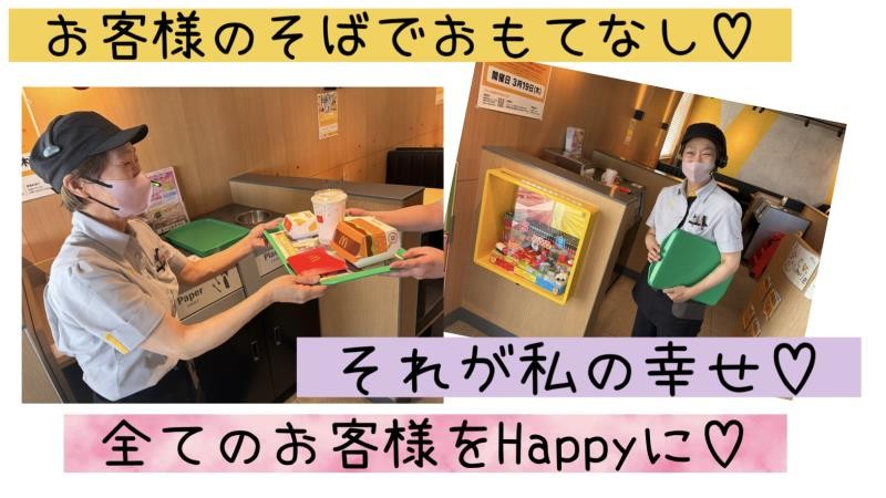 マクドナルド１５３本新町店 アルバイト募集情報2