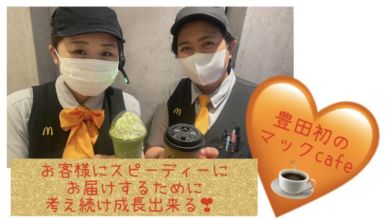 マクドナルド１５３本新町店 アルバイト募集情報1