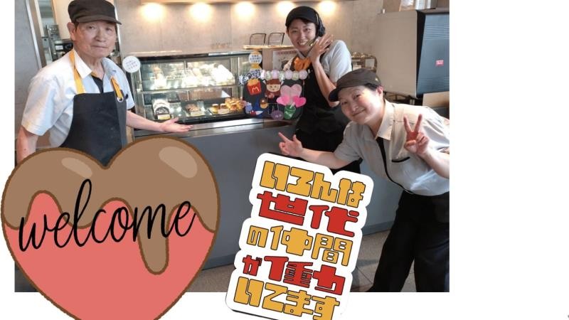 マクドナルド１５３本新町店 アルバイト募集情報4