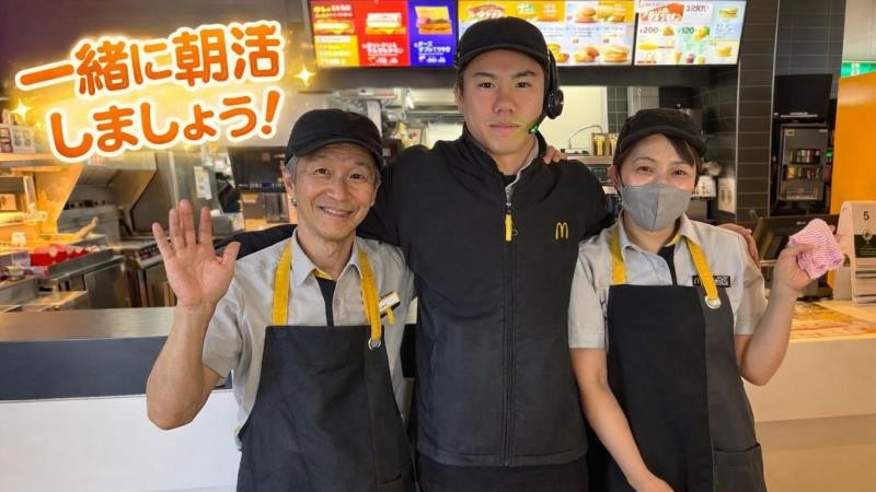 マクドナルド１号線追分店 アルバイト募集情報3