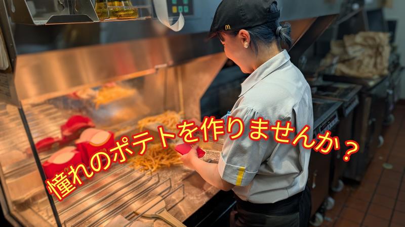 マクドナルドシーナシーナ尾張旭店 アルバイト募集情報4