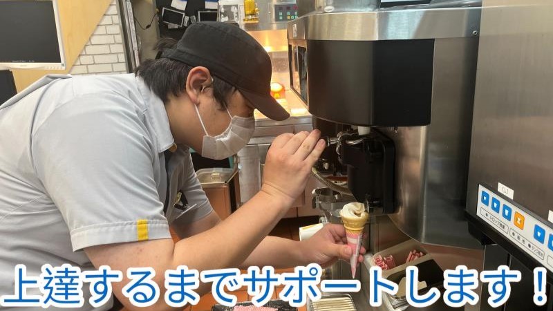 マクドナルドシーナシーナ尾張旭店 アルバイト募集情報1
