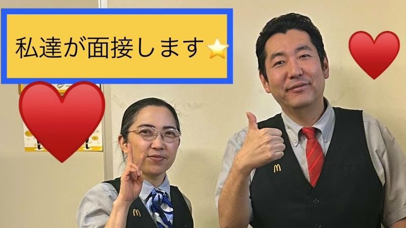マクドナルド庄内通ミユキモール店 アルバイト募集情報3