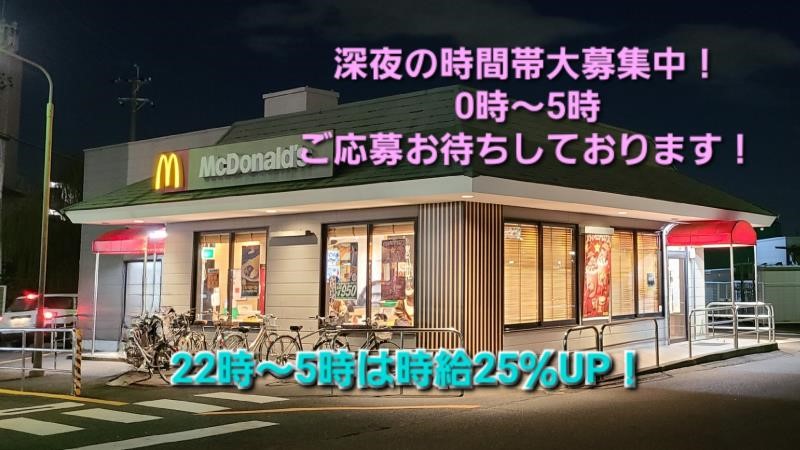 マクドナルド１号線弥富店 アルバイト募集情報1