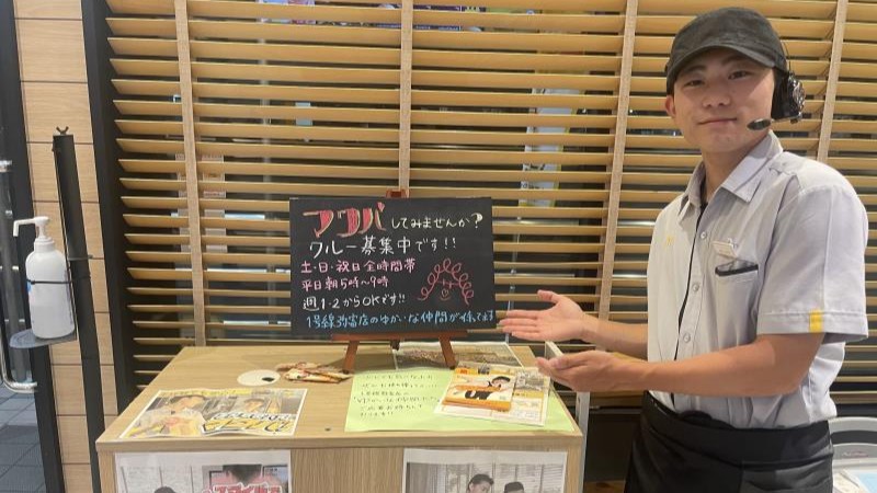 マクドナルド１号線弥富店 アルバイト募集情報1