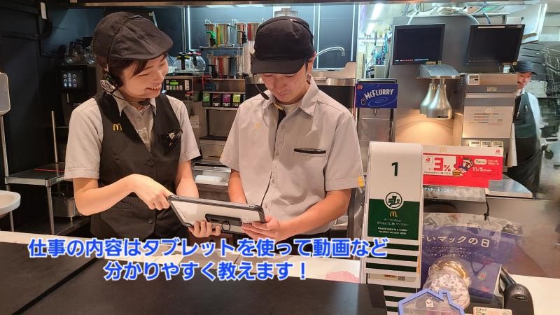マクドナルド１号線弥富店 アルバイト募集情報3