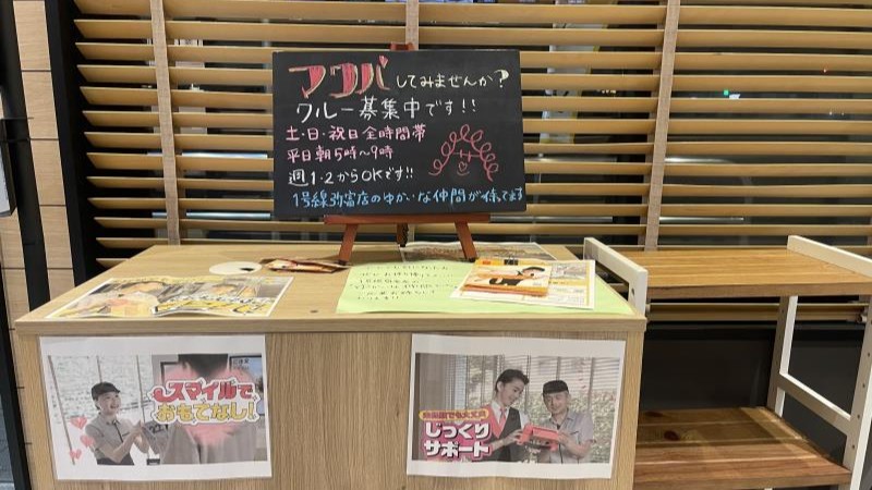 マクドナルド1号線弥富店 アルバイト募集情報1