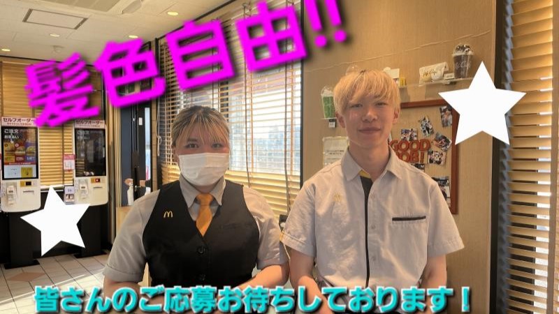 マクドナルド１号線弥富店 アルバイト募集情報2