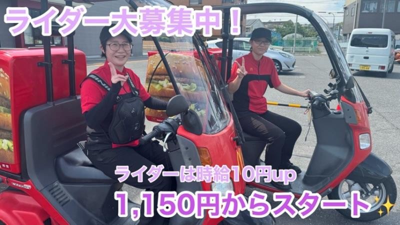 マクドナルド弥富通店 アルバイト募集情報1