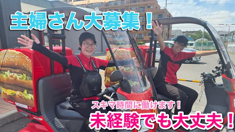 マクドナルド弥富通店 アルバイト募集情報3