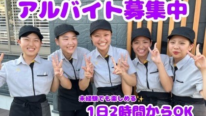 マクドナルド弥富通店 アルバイト募集情報1