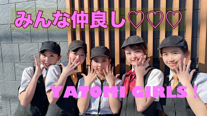 マクドナルド弥富通店 アルバイト募集情報3