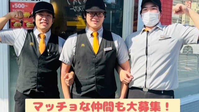 マクドナルド安城コロナワールド店 アルバイト募集情報2
