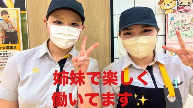 マクドナルド小牧ラピオ店 アルバイト募集情報1