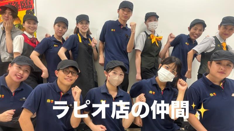 マクドナルド小牧ラピオ店 アルバイト募集情報1