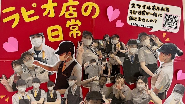 マクドナルド小牧ラピオ店 アルバイト募集情報2