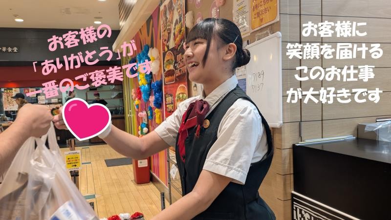 マクドナルドイオン守山店 アルバイト募集情報1