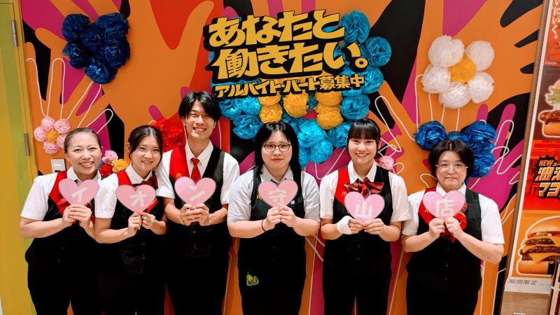 マクドナルドイオン守山店 アルバイト募集情報1