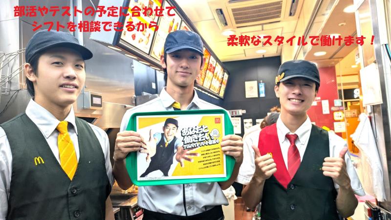 マクドナルドイオン守山店 アルバイト募集情報3