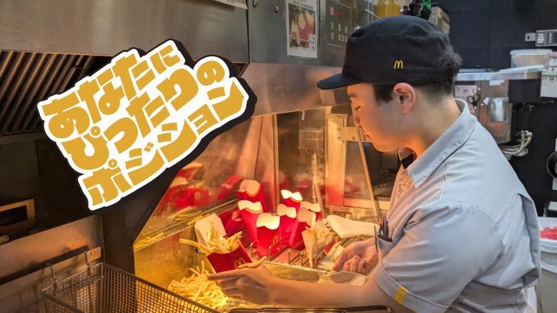 マクドナルドイオン守山店 アルバイト募集情報5