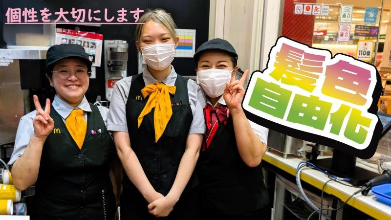 マクドナルドイオン守山店 アルバイト募集情報4