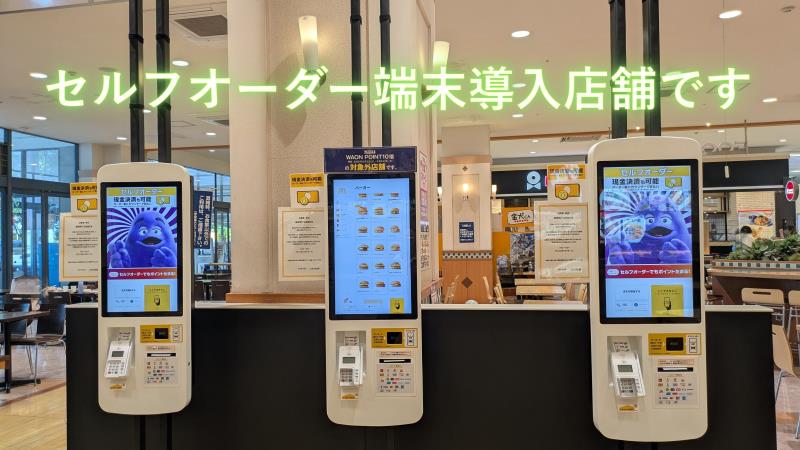 マクドナルドイオン守山店 アルバイト募集情報2