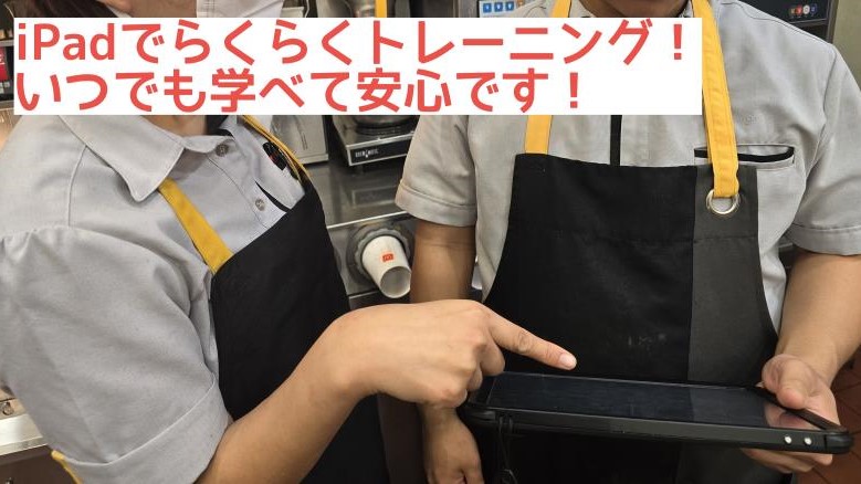 マクドナルド光音寺バロー店 アルバイト募集情報2