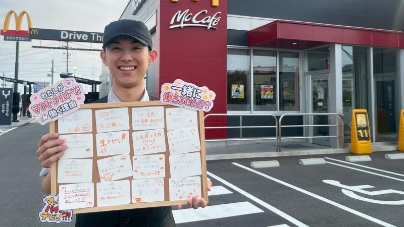 マクドナルド１５５平和町店 アルバイト募集情報2