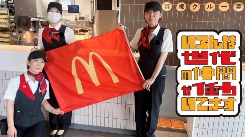 マクドナルド１５５平和町店 アルバイト募集情報1