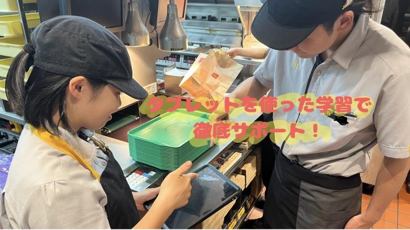 マクドナルド１５５平和町店 アルバイト募集情報2