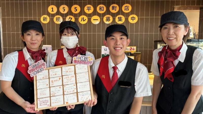 マクドナルド１５５平和町店 アルバイト募集情報3