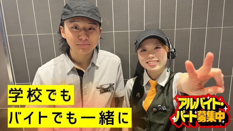 マクドナルド１５５平和町店 アルバイト募集情報1