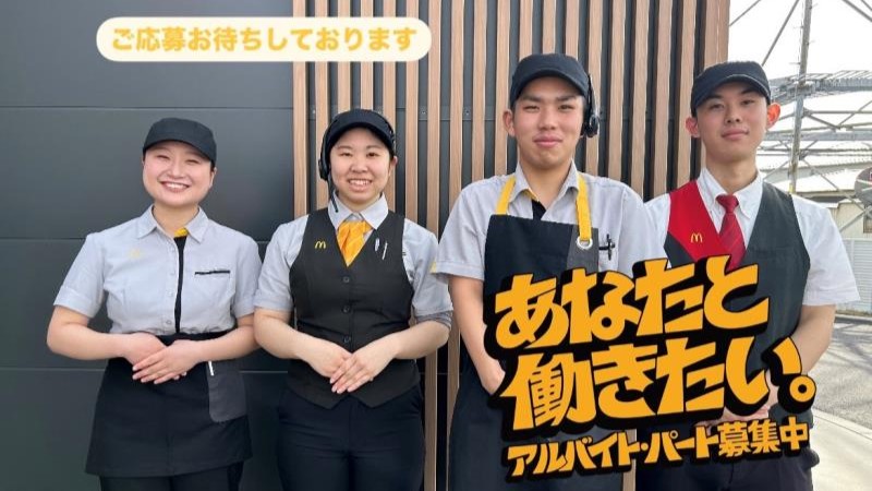 マクドナルド１５５平和町店 アルバイト募集情報1