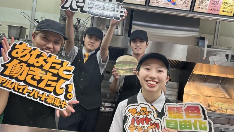マクドナルドイオン瀬戸みずの店 アルバイト募集情報3