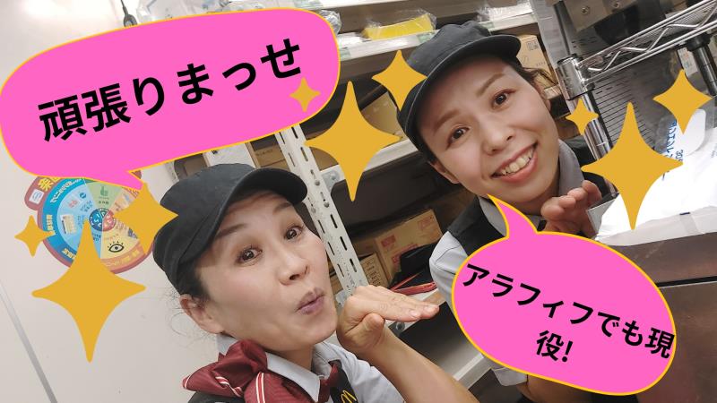 マクドナルド新瀬戸バロー店 アルバイト募集情報1