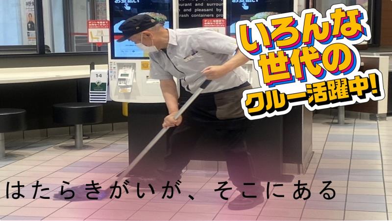 マクドナルド津島本店ヨシヅヤ店 アルバイト募集情報1