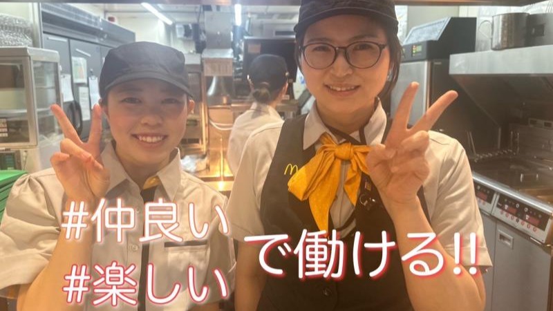 マクドナルドイオン三好ショッピングセンター店 アルバイト募集情報1