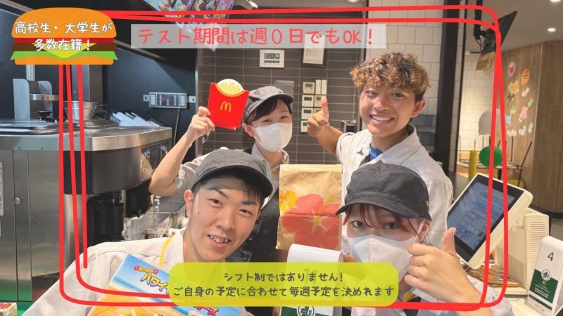 マクドナルド４１号犬山店 アルバイト募集情報1