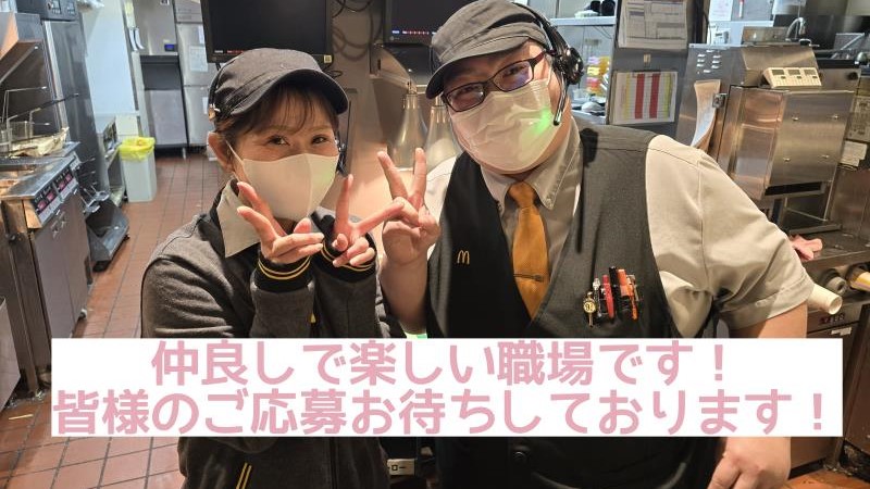 マクドナルド４１号萩野通店 アルバイト募集情報1