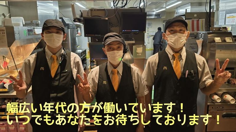 マクドナルド４１号萩野通店 アルバイト募集情報5