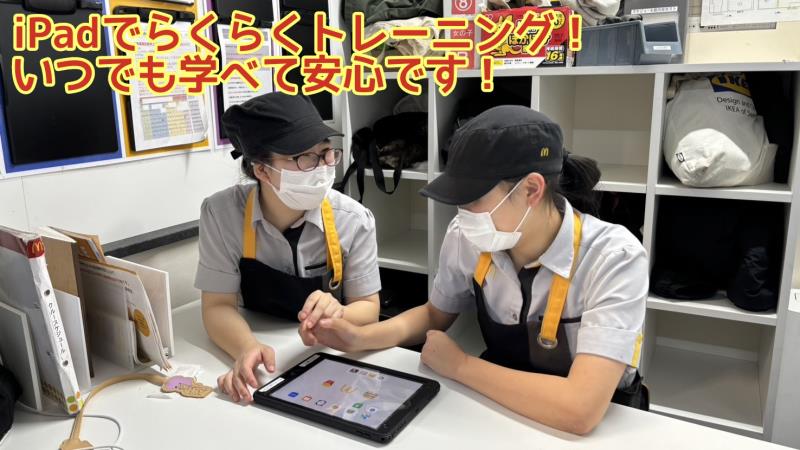 マクドナルド４１号萩野通店 アルバイト募集情報1