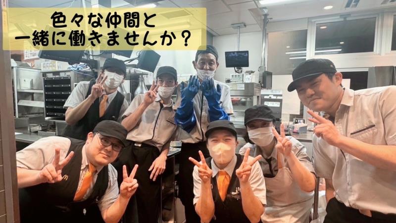 マクドナルド豊橋曙町店 アルバイト募集情報1