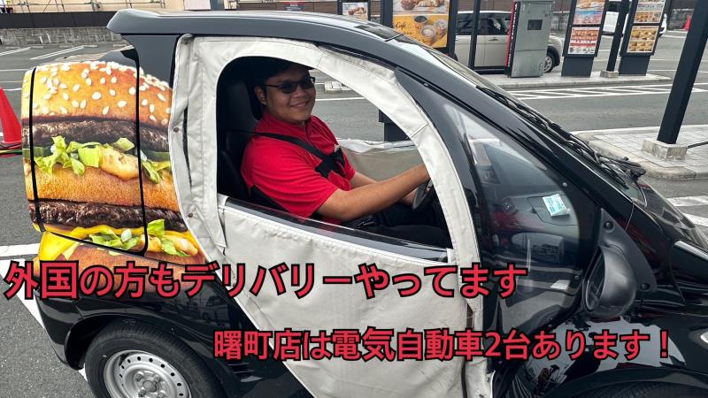 マクドナルド豊橋曙町店 アルバイト募集情報2