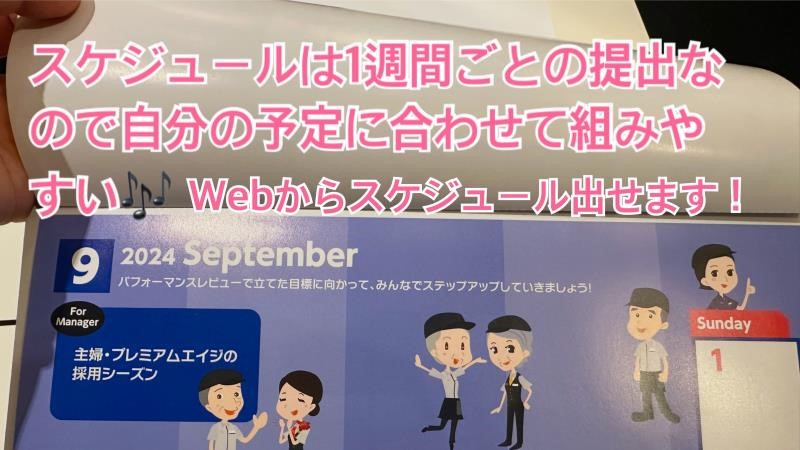 マクドナルド豊橋曙町店 アルバイト募集情報4