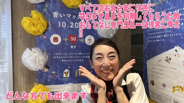 マクドナルド豊橋曙町店 アルバイト募集情報2
